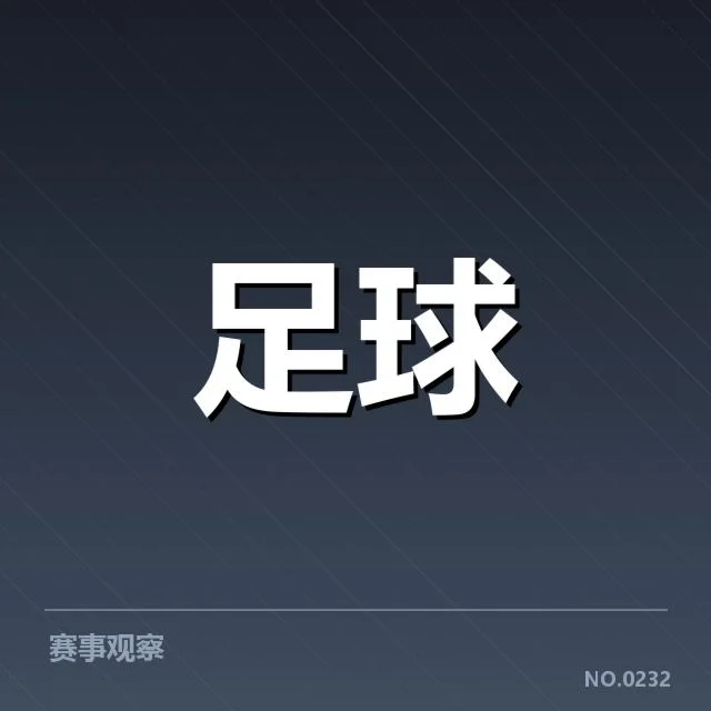 世界杯亚洲区预选赛争冠格局:日韩两队谁能突围?