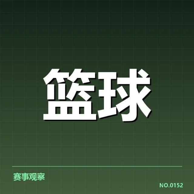 已确认引援及赛程安排信息