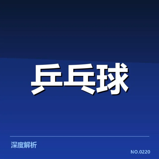 王楚钦确认参加的最新赛事安排