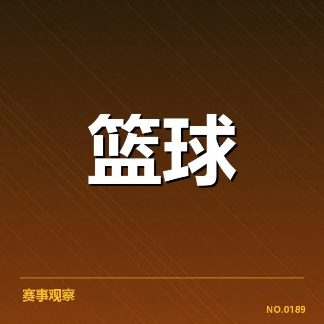 确认分组及赛程的具体安排